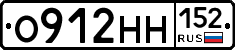 О912НН152 - 