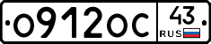 О912ОС43 - 