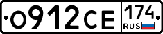 О912СЕ174 - 