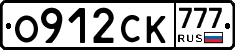 О912СК777 - 