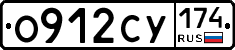 О912СУ174 - 