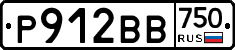 Р912ВВ750 - 