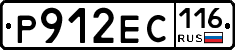 Р912ЕС116 - 