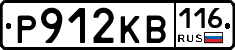 Р912КВ116 - 