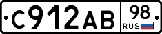 С912АВ98 - 
