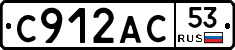 С912АС53 - 