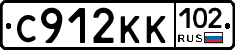 С912КК102 - 