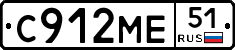 С912МЕ51 - 
