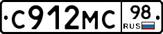 С912МС98 - 