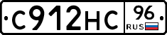 С912НС96 - 