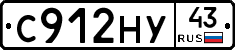 С912НУ43 - 