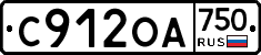 С912ОА750 - 