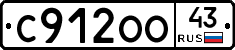 С912ОО43 - 