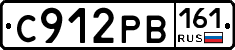 С912РВ161 - 