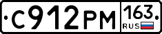 С912РМ163 - 