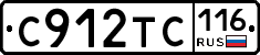 С912ТС116 - 