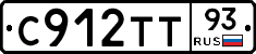 С912ТТ93 - 