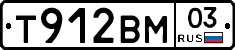 Т912ВМ03 - 