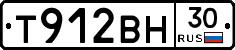 Т912ВН30 - 