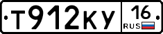 Т912КУ16 - 