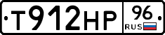 Т912НР96 - 