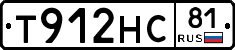 Т912НС81 - 
