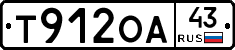 Т912ОА43 - 