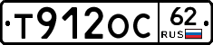 Т912ОС62 - 
