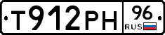 Т912РН96 - 
