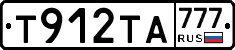 Т912ТА777 - 