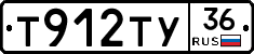 Т912ТУ36 - 