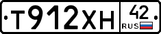 Т912ХН42 - 