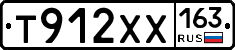Т912ХХ163 - 
