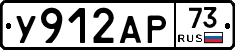 У912АР73 - 