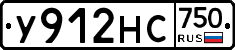 У912НС750 - 
