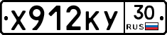 Х912КУ30 - 