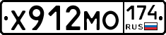 Х912МО174 - 
