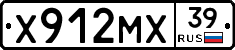 Х912МХ39 - 