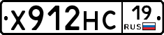 Х912НС19 - 