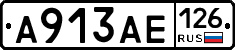 А913АЕ126 - 