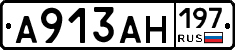 А913АН197 - 