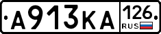А913КА126 - 