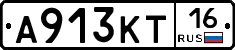 А913КТ16 - 