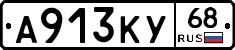 А913КУ68 - 
