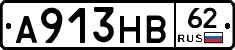 А913НВ62 - 