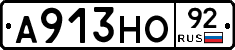 А913НО92 - 