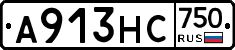 А913НС750 - 
