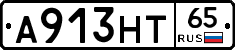А913НТ65 - 