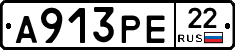 А913РЕ22 - 