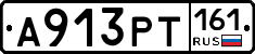 А913РТ161 - 